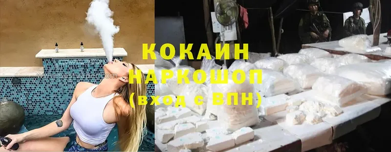 Cocaine 97% Алагир