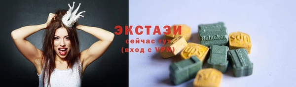 ECSTASY Горнозаводск